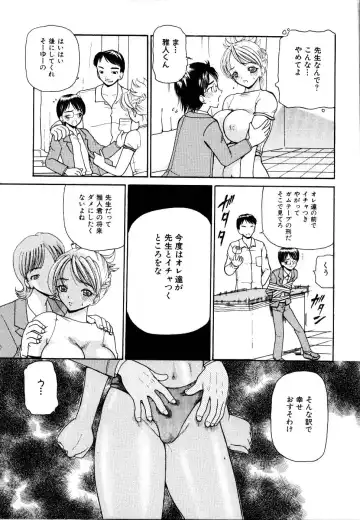 Rinkan Rape Fhentai - Page 104