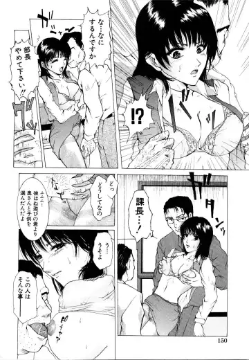 Rinkan Rape Fhentai - Page 154