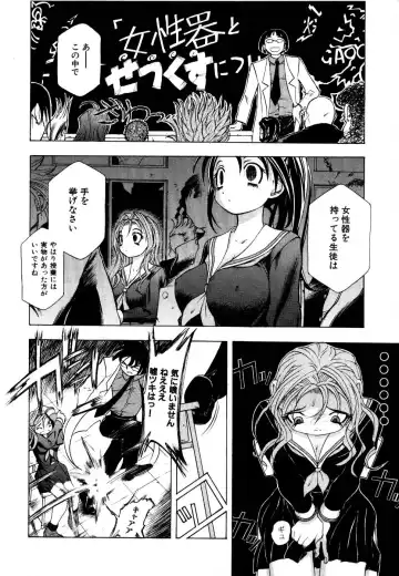 Rinkan Rape Fhentai - Page 17