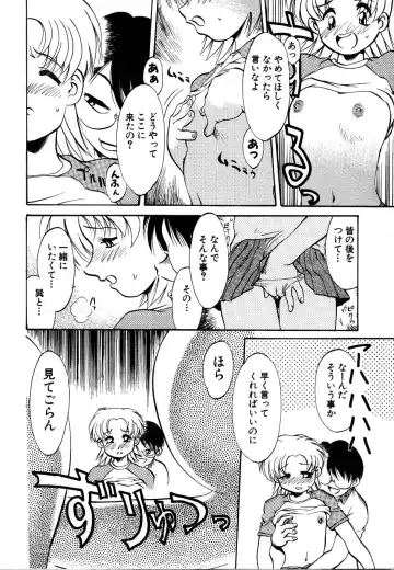 Rinkan Rape Fhentai - Page 202