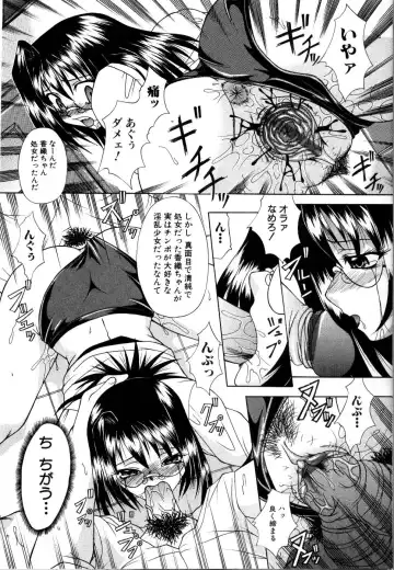 Rinkan Rape Fhentai - Page 220
