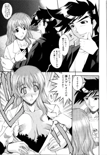 Rinkan Rape Fhentai - Page 231