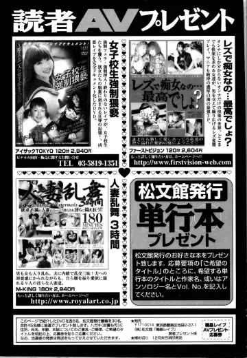 Rinkan Rape Fhentai - Page 243