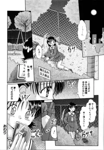 Rinkan Rape Fhentai - Page 53