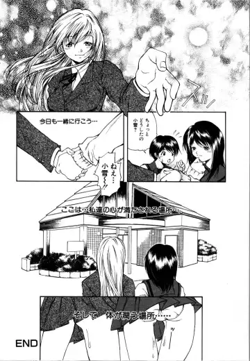 Rinkan Rape Fhentai - Page 69