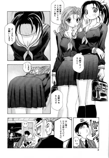 Rinkan Rape Fhentai - Page 7