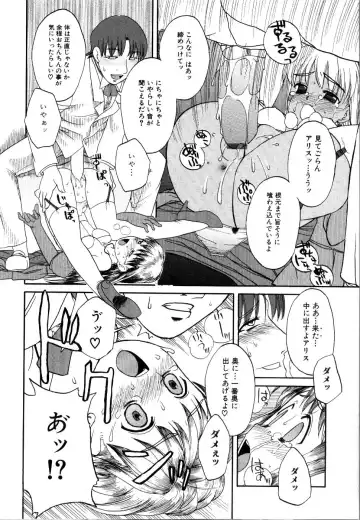 Rinkan Rape Fhentai - Page 81