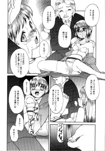 Rinkan Rape Fhentai - Page 83