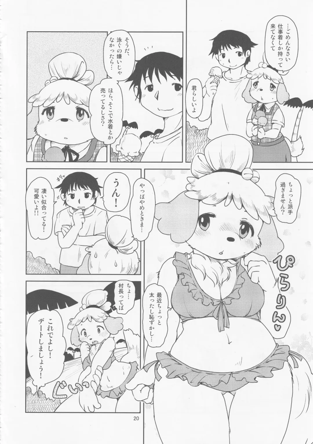 [Setouchi Kurage] Zutto Anata no Hisho. Fhentai - Page 19