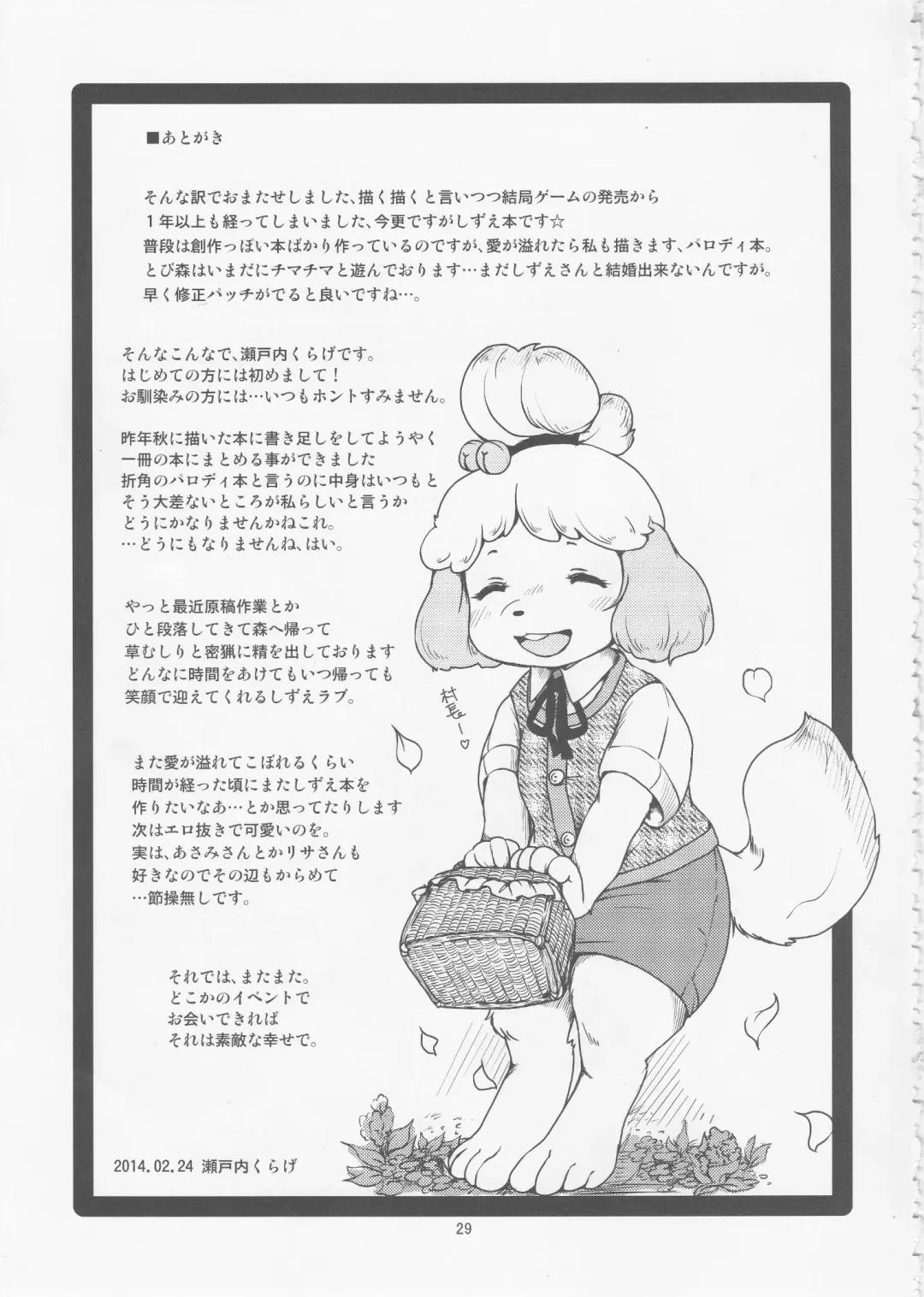 [Setouchi Kurage] Zutto Anata no Hisho. Fhentai - Page 28