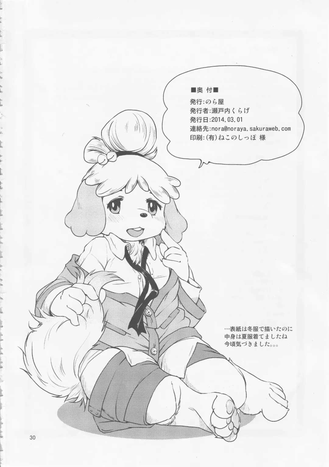 [Setouchi Kurage] Zutto Anata no Hisho. Fhentai - Page 29