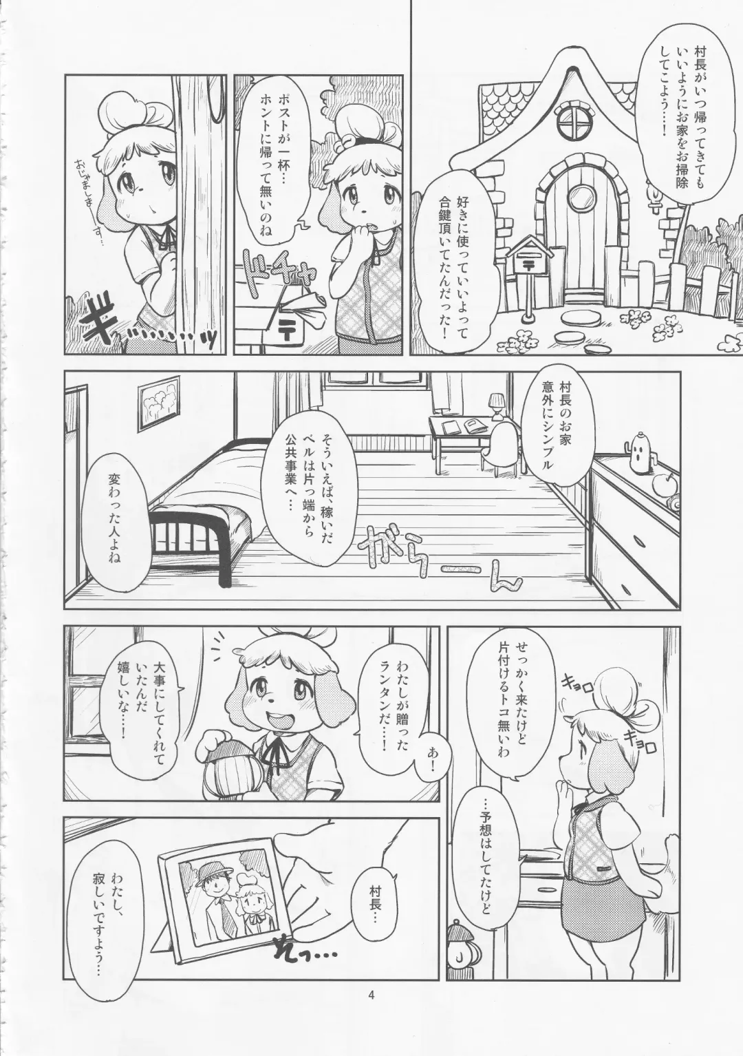 [Setouchi Kurage] Zutto Anata no Hisho. Fhentai - Page 3