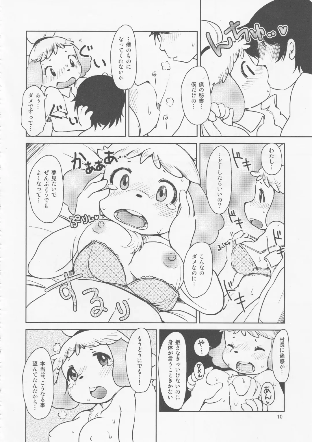 [Setouchi Kurage] Zutto Anata no Hisho. Fhentai - Page 9