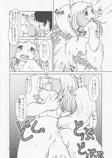 [Setouchi Kurage] Zutto Anata no Hisho. Fhentai - Page 13