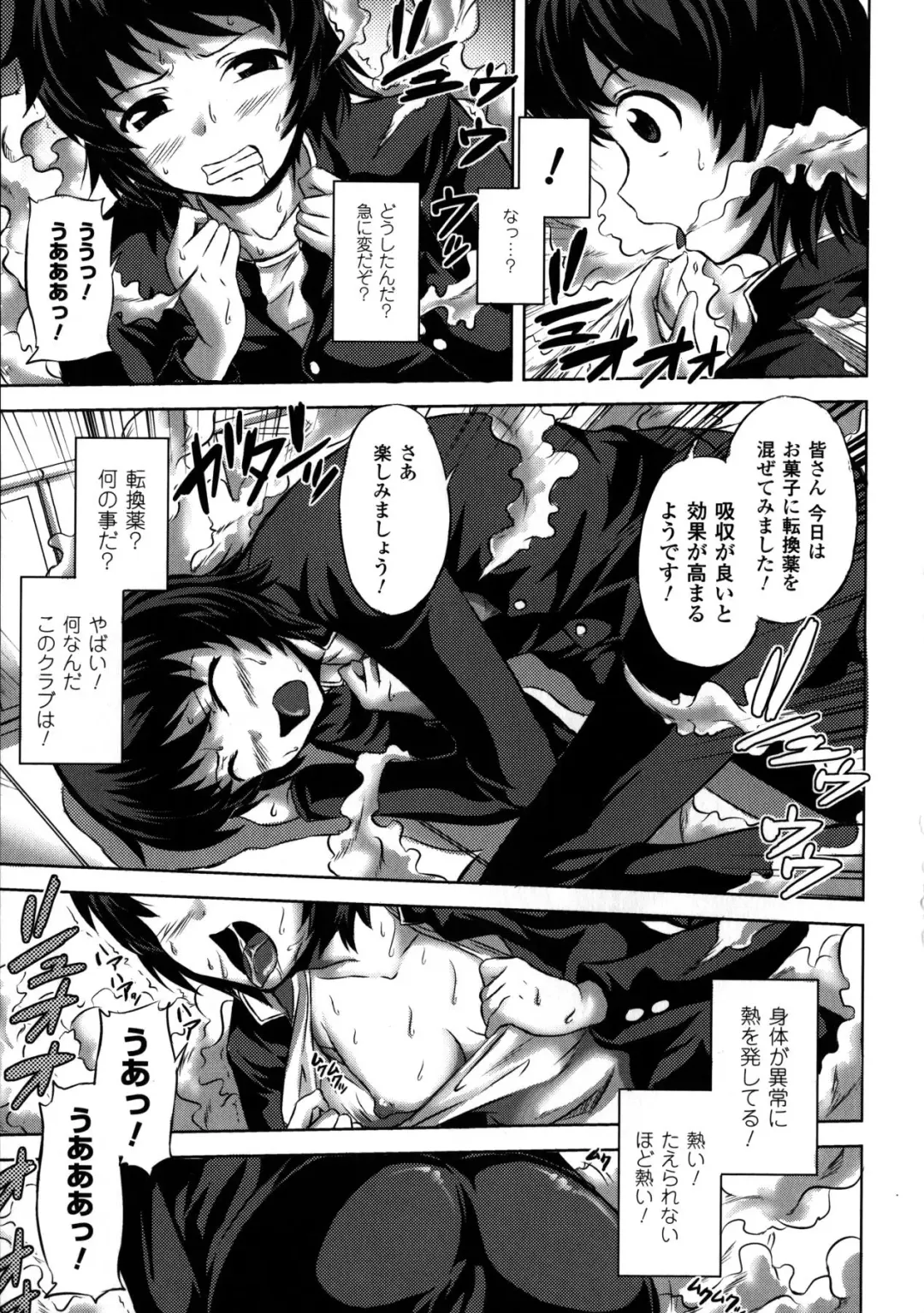 [Nyagomaru] Shinshoku no Kaikan Fhentai - Page 147