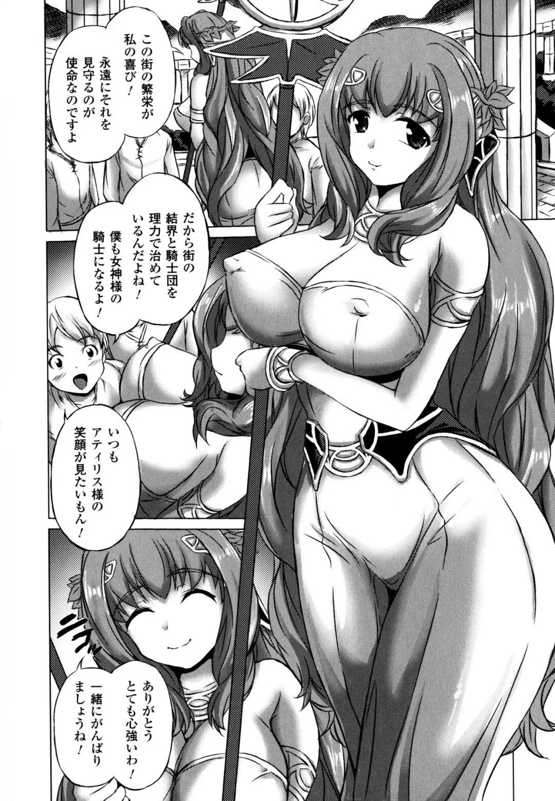 [Nyagomaru] Shinshoku no Kaikan Fhentai - Page 166