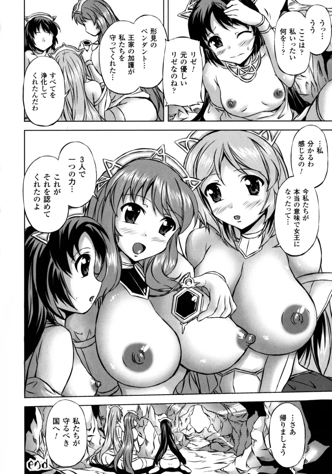 [Nyagomaru] Shinshoku no Kaikan Fhentai - Page 44