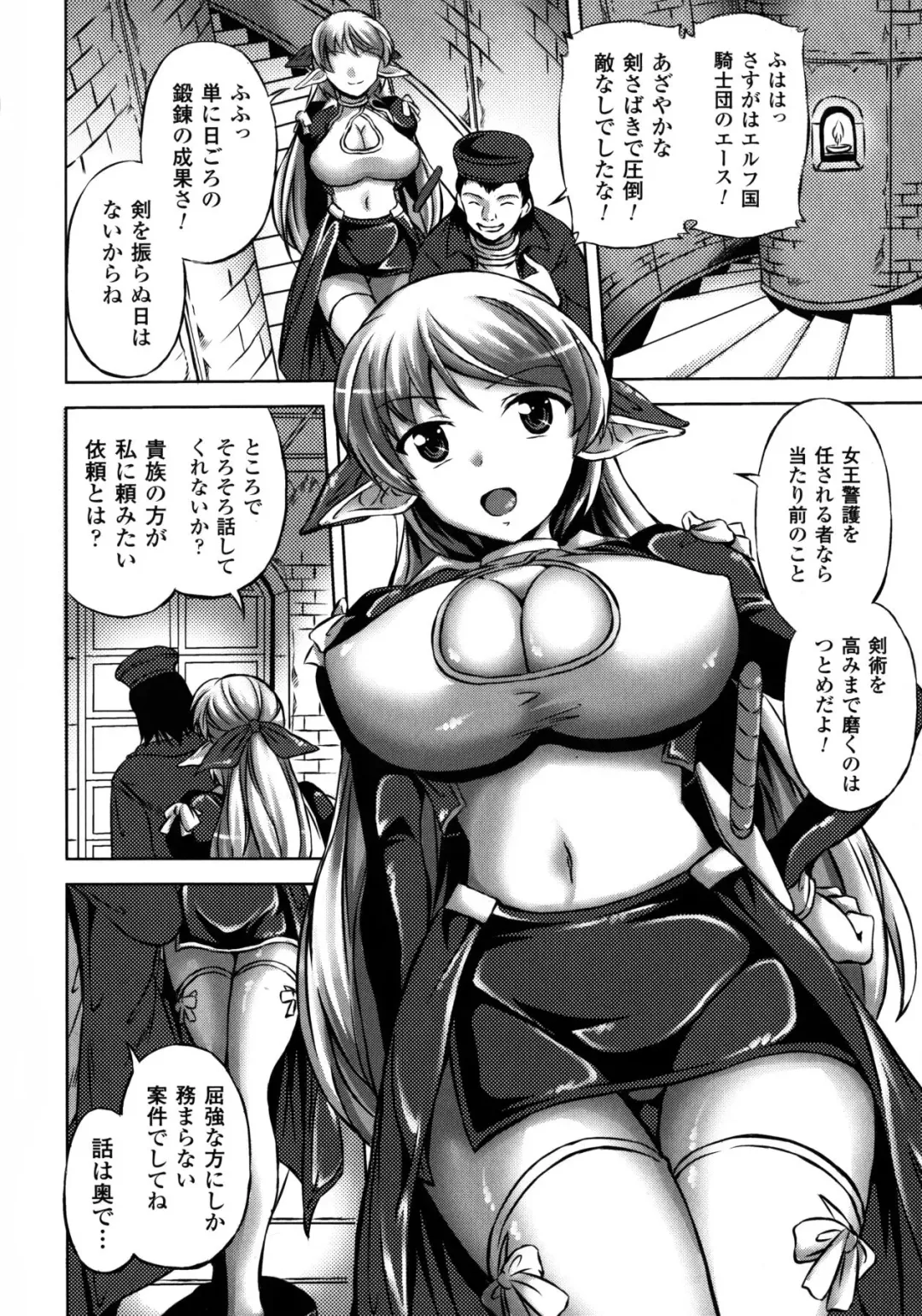 [Nyagomaru] Shinshoku no Kaikan Fhentai - Page 46