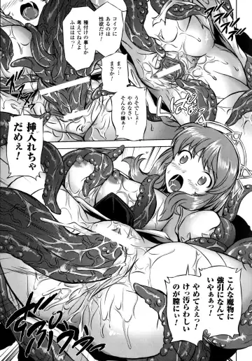 [Nyagomaru] Shinshoku no Kaikan Fhentai - Page 13