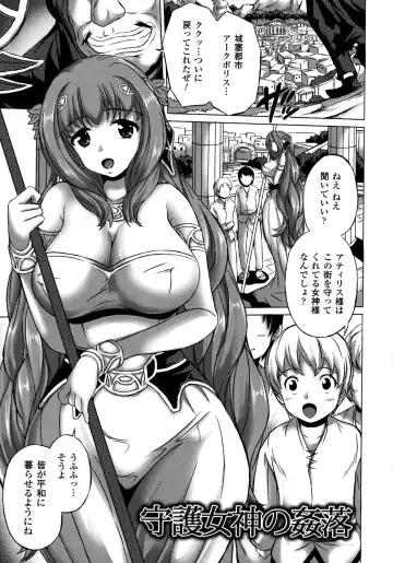 [Nyagomaru] Shinshoku no Kaikan Fhentai - Page 165