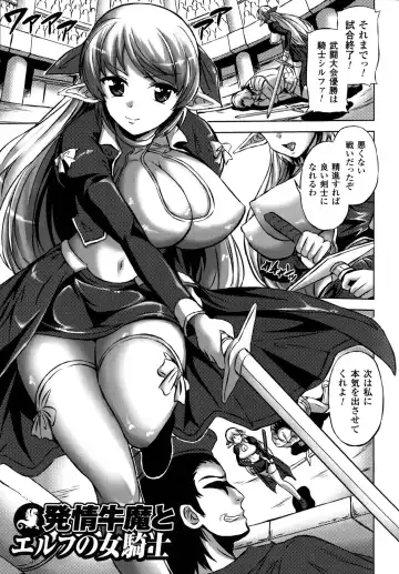 [Nyagomaru] Shinshoku no Kaikan Fhentai - Page 45