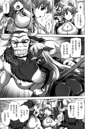 [Nyagomaru] Shinshoku no Kaikan Fhentai - Page 47