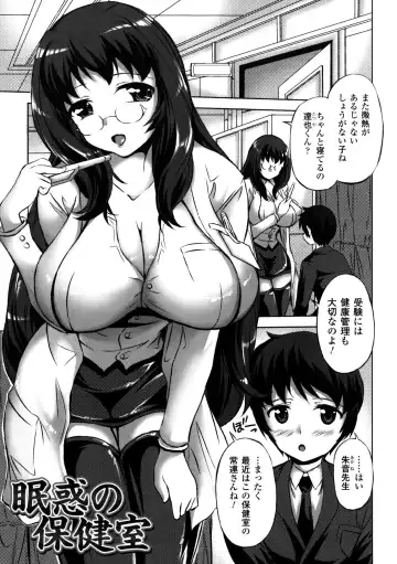[Nyagomaru] Shinshoku no Kaikan Fhentai - Page 65