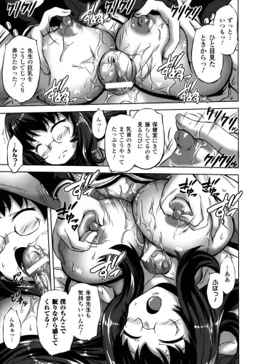 [Nyagomaru] Shinshoku no Kaikan Fhentai - Page 71