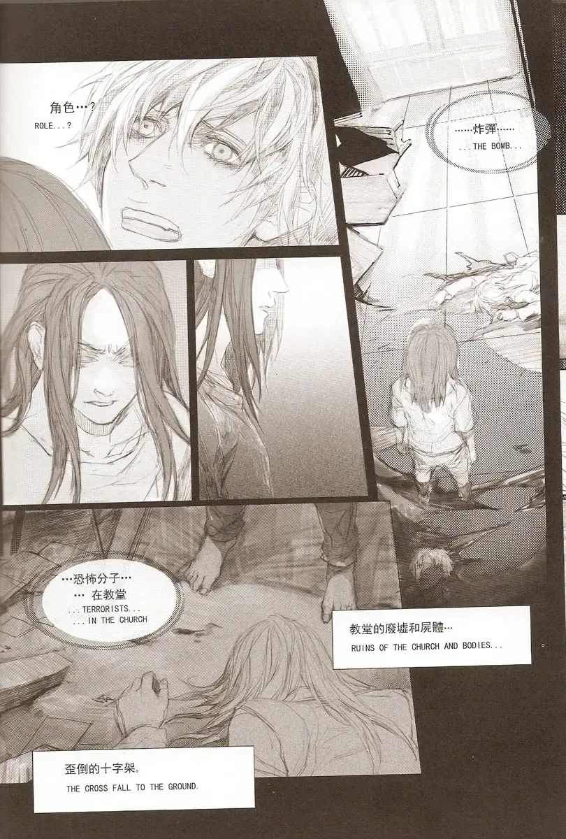 White Blood Fhentai - Page 18