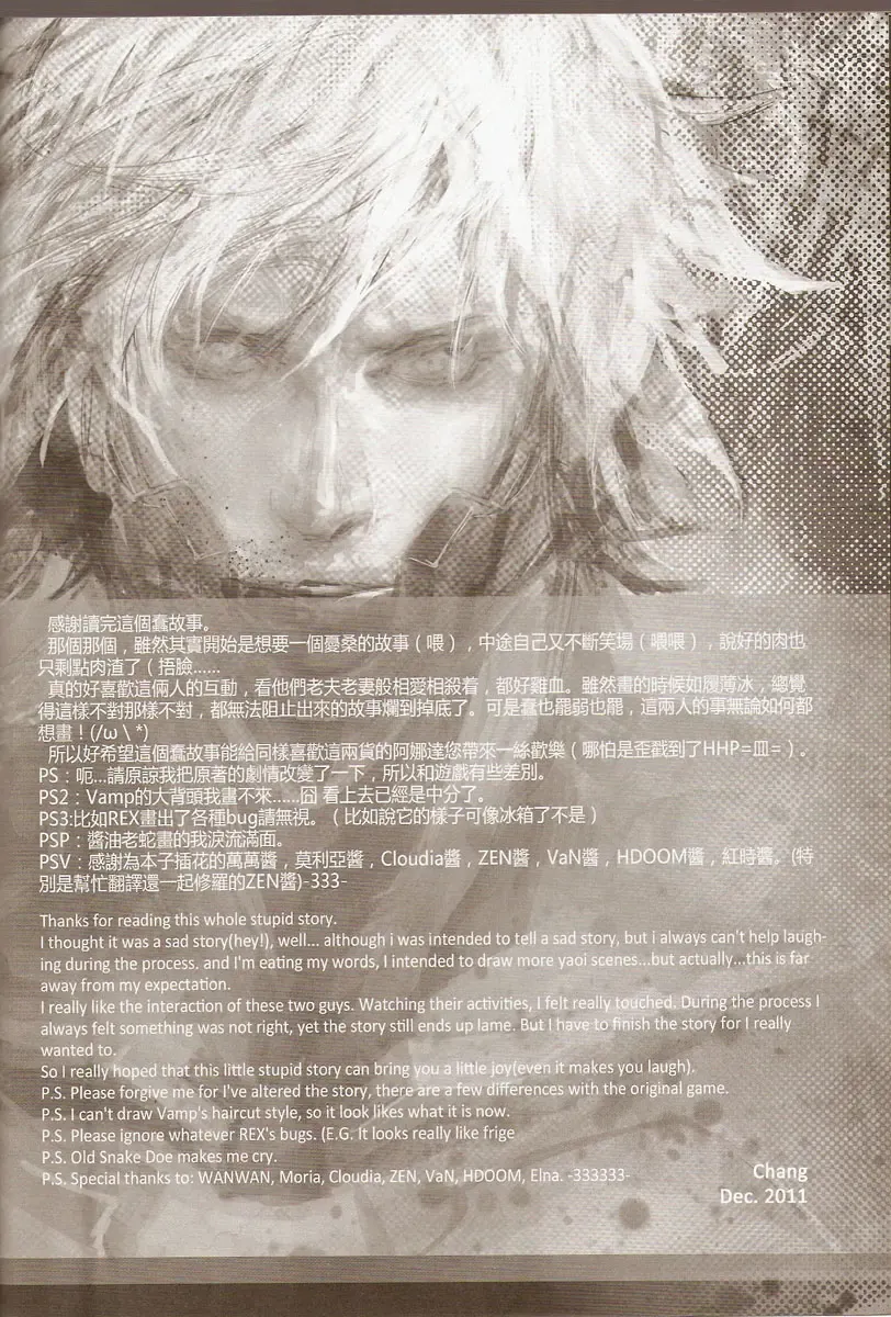 White Blood Fhentai - Page 42