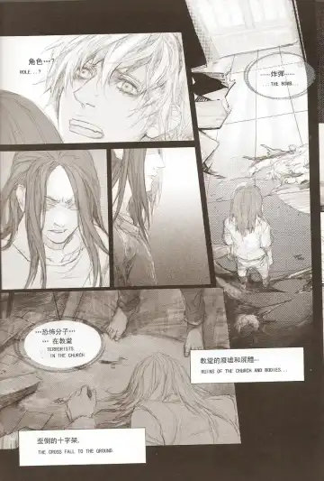 White Blood Fhentai - Page 18