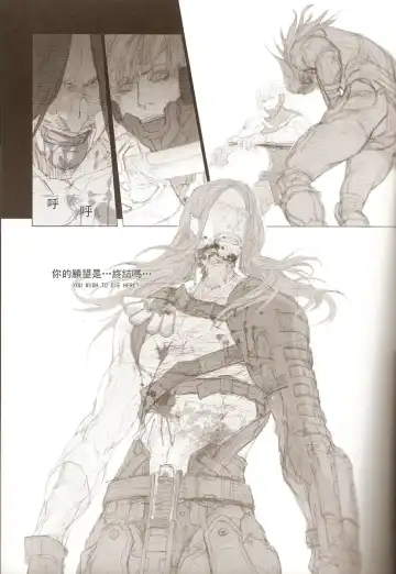 White Blood Fhentai - Page 37