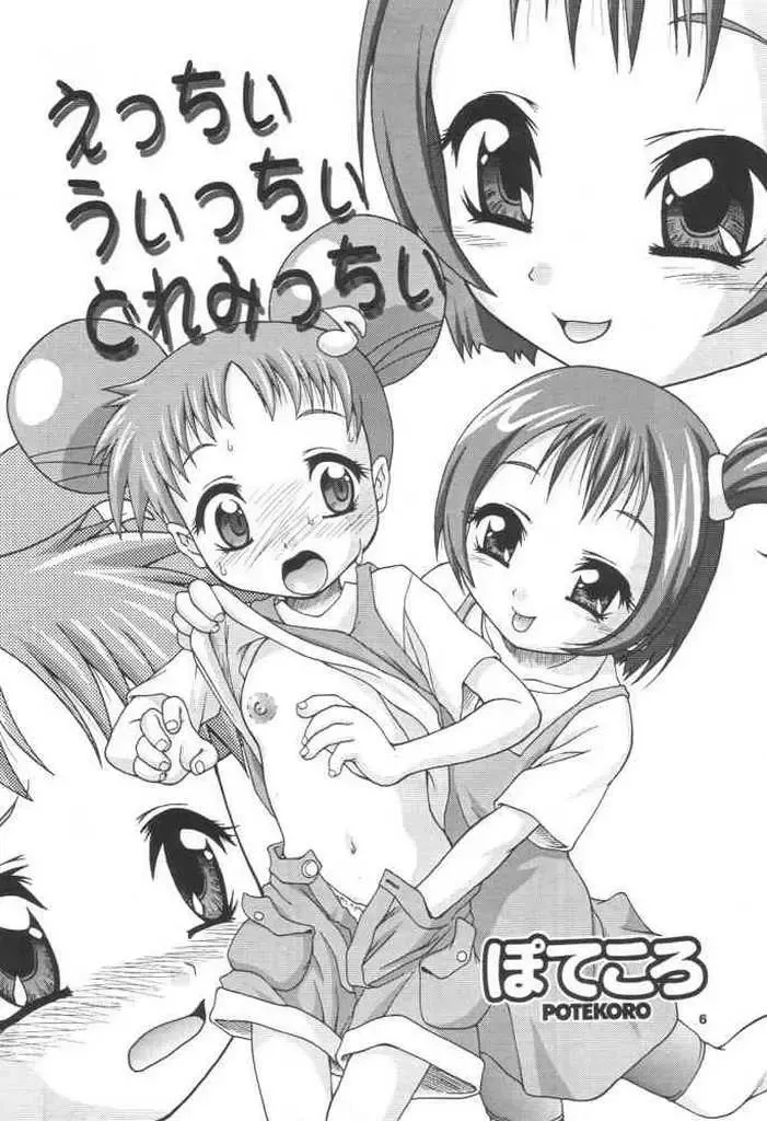 [Kamiokouji - Potekoro] Doremilk Fhentai - Page 5