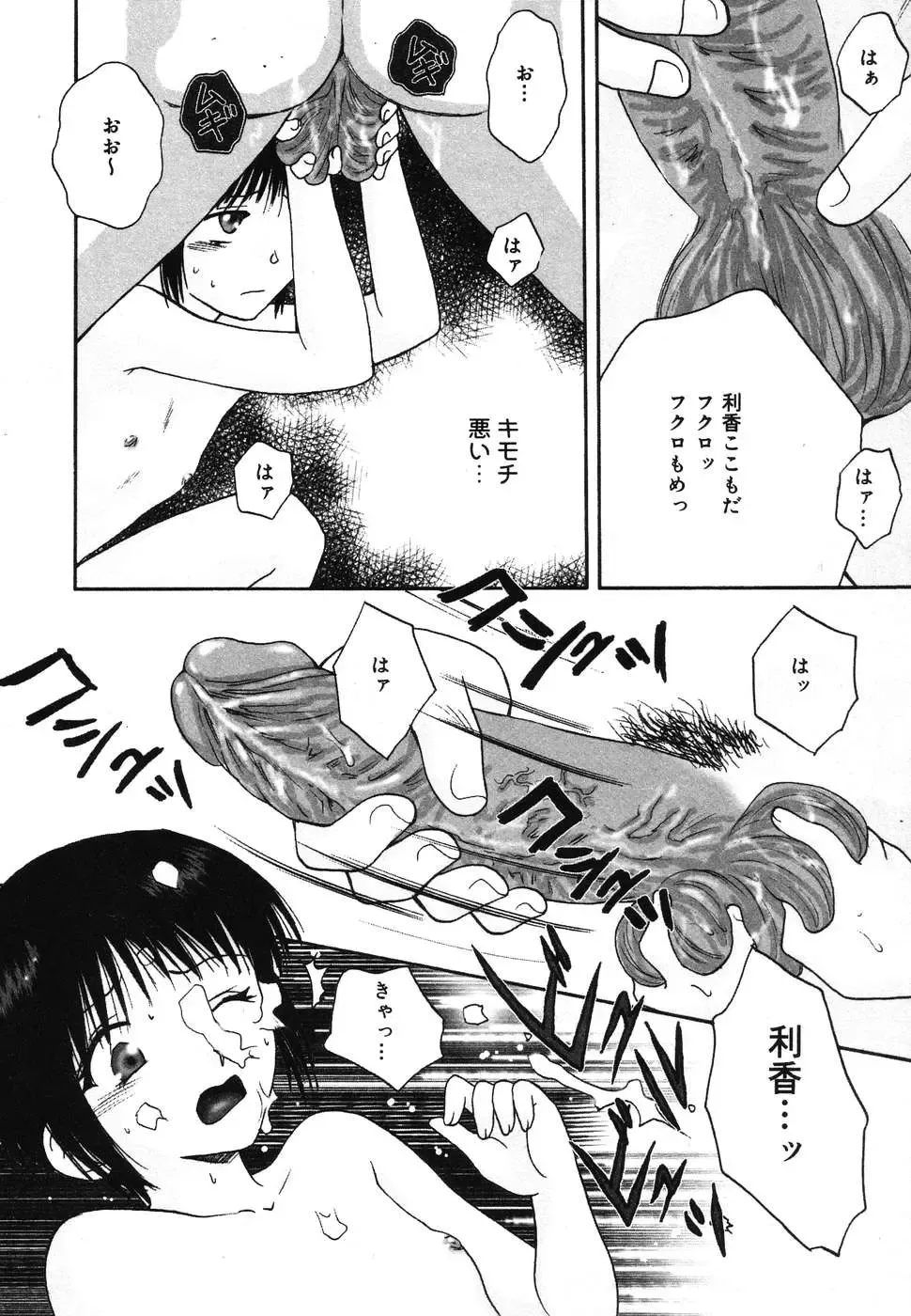 Yougyaku Sange 2 Fhentai - Page 108