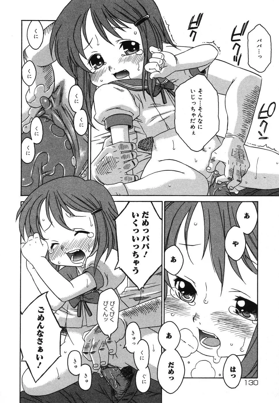 Yougyaku Sange 2 Fhentai - Page 130