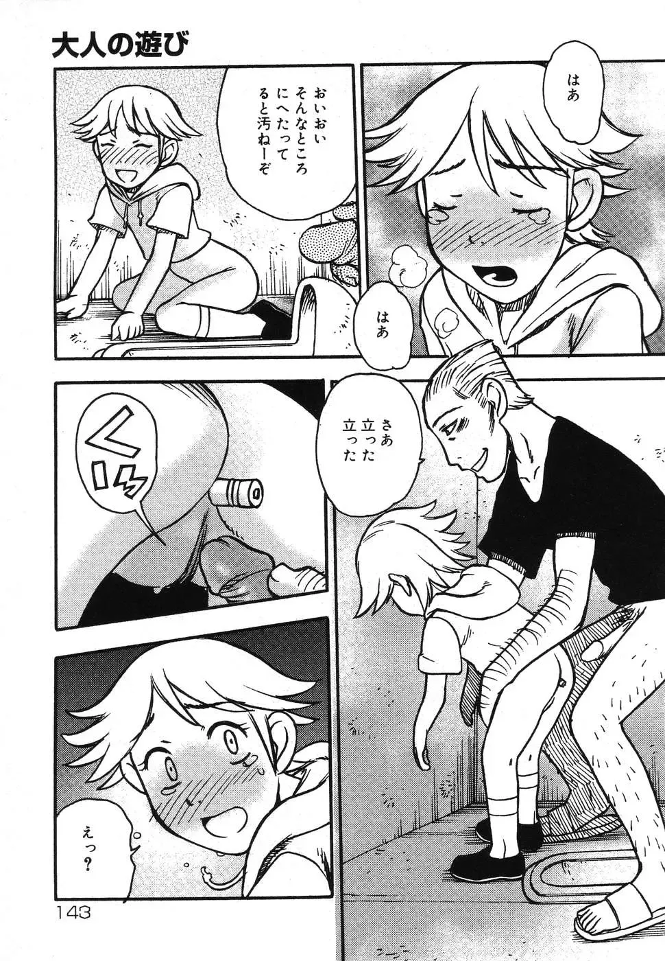 Yougyaku Sange 2 Fhentai - Page 143