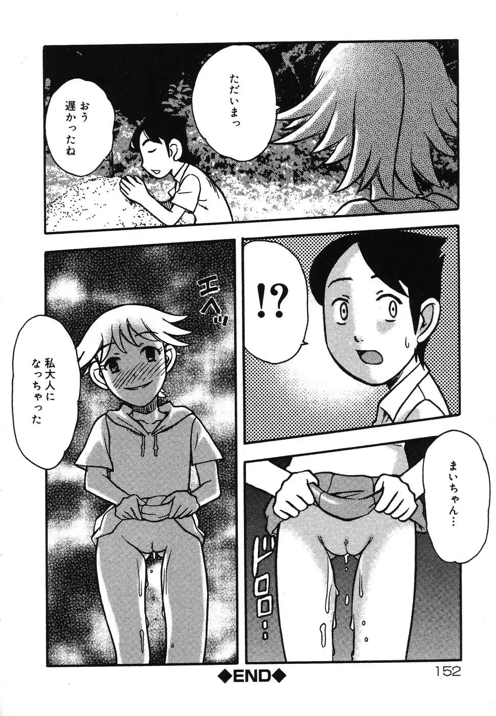 Yougyaku Sange 2 Fhentai - Page 152