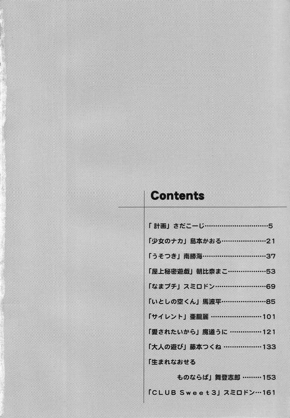 Yougyaku Sange 2 Fhentai - Page 4