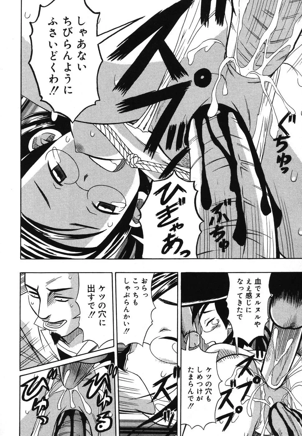 Yougyaku Sange 2 Fhentai - Page 50