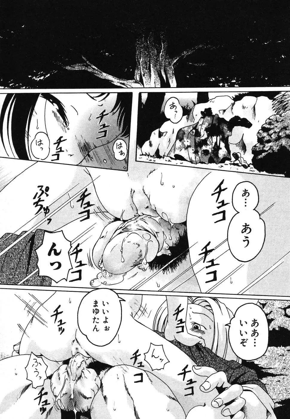 Yougyaku Sange 2 Fhentai - Page 77