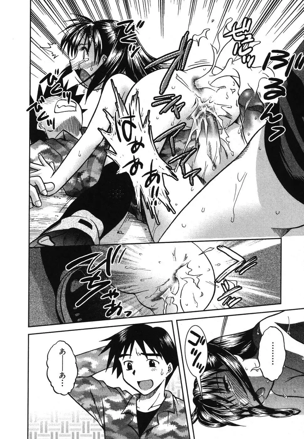 Yougyaku Sange 2 Fhentai - Page 98