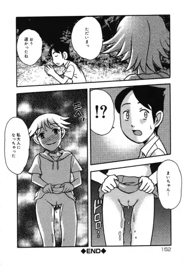 Yougyaku Sange 2 Fhentai - Page 152