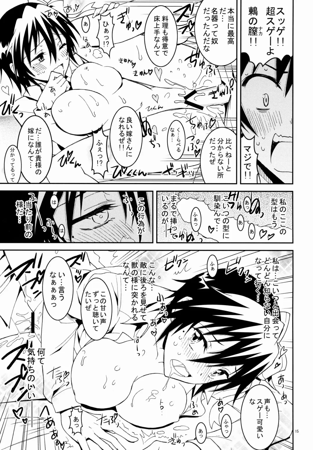 [Kaishaku] Nisenisekoi 3 Fhentai - Page 15