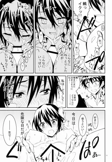 [Kaishaku] Nisenisekoi 3 Fhentai - Page 13