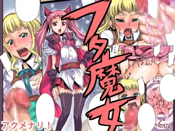 [Bonnari] Kurinari Joshikousei Fhentai - Page 65