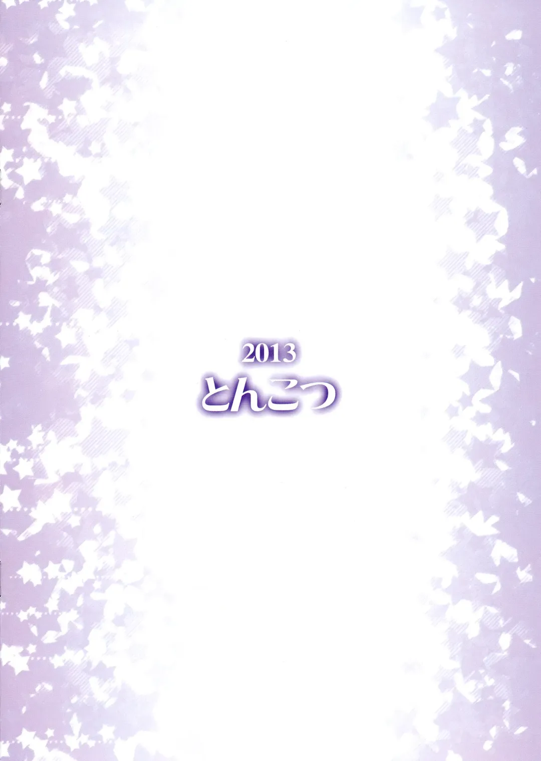 [Sekiri] Alice Cream mk2 Fhentai - Page 17