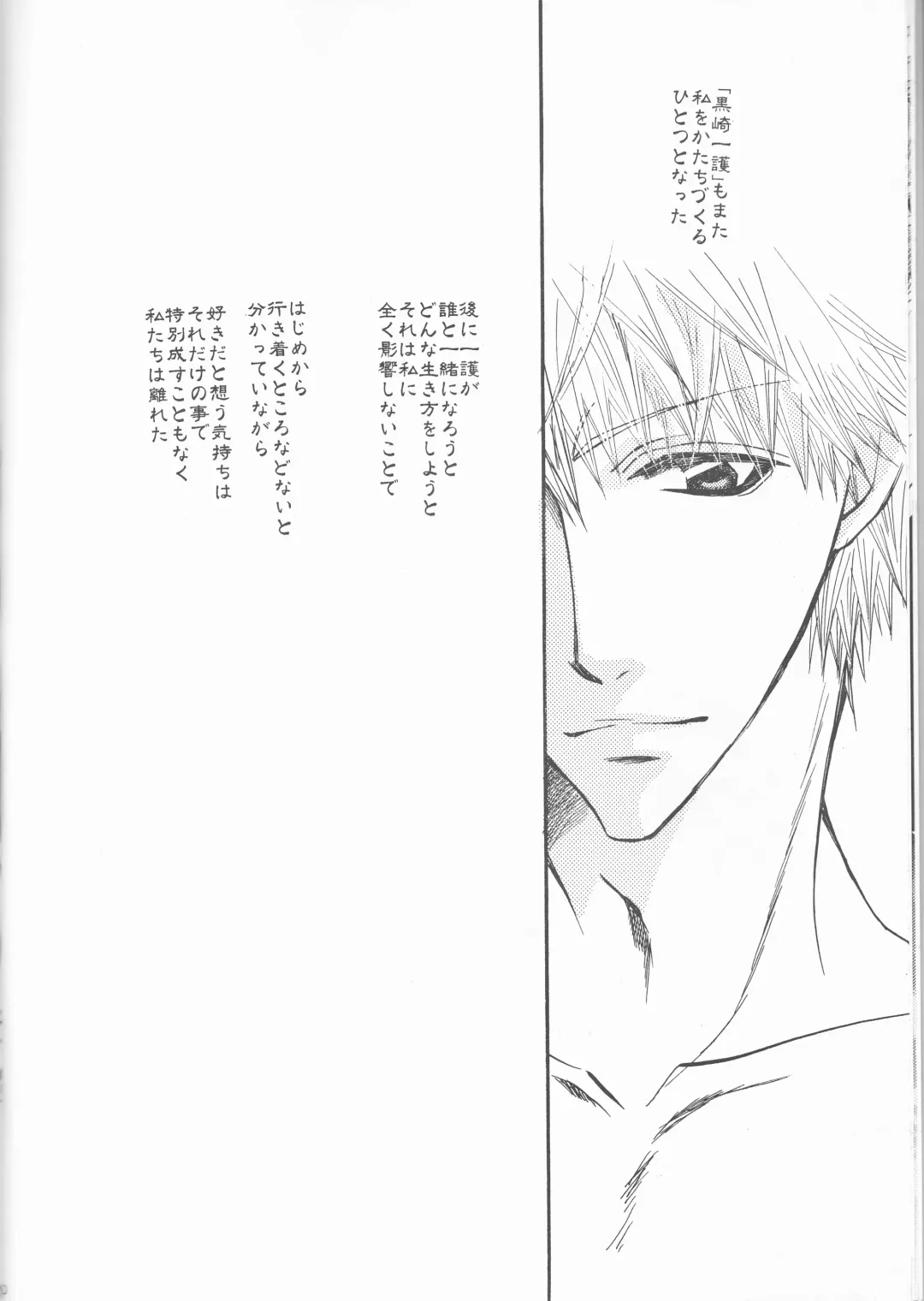 [Aotsuki Kakka] Sputnik Fhentai - Page 10