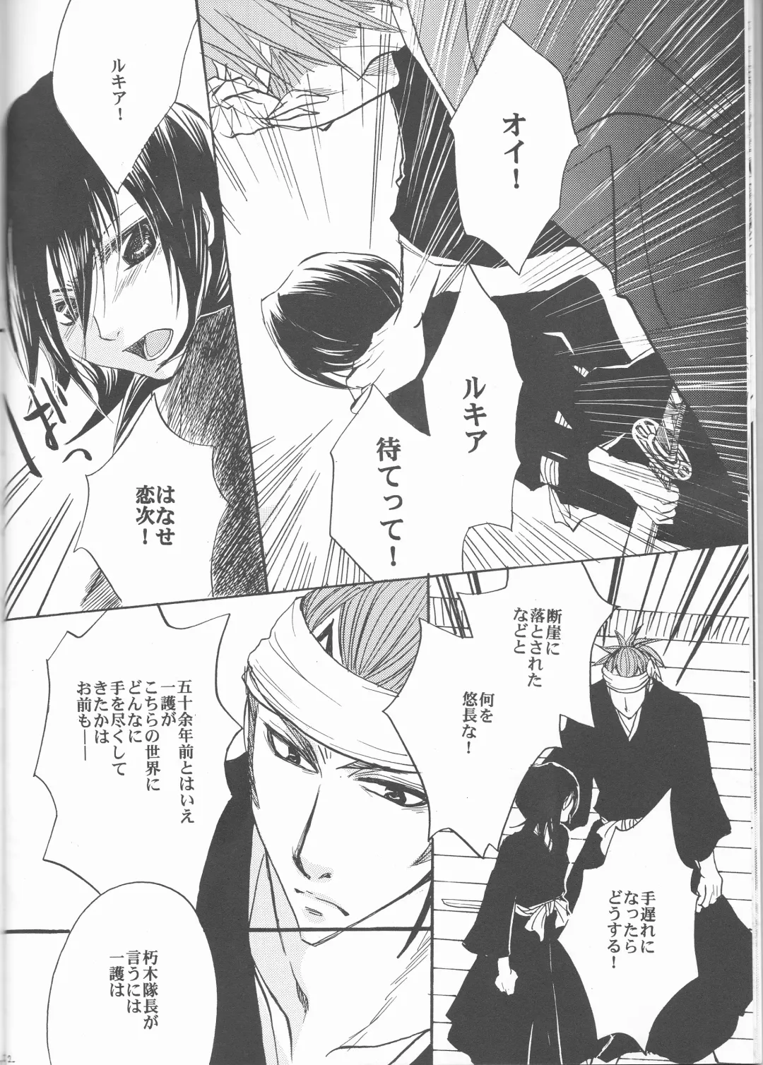 [Aotsuki Kakka] Sputnik Fhentai - Page 12