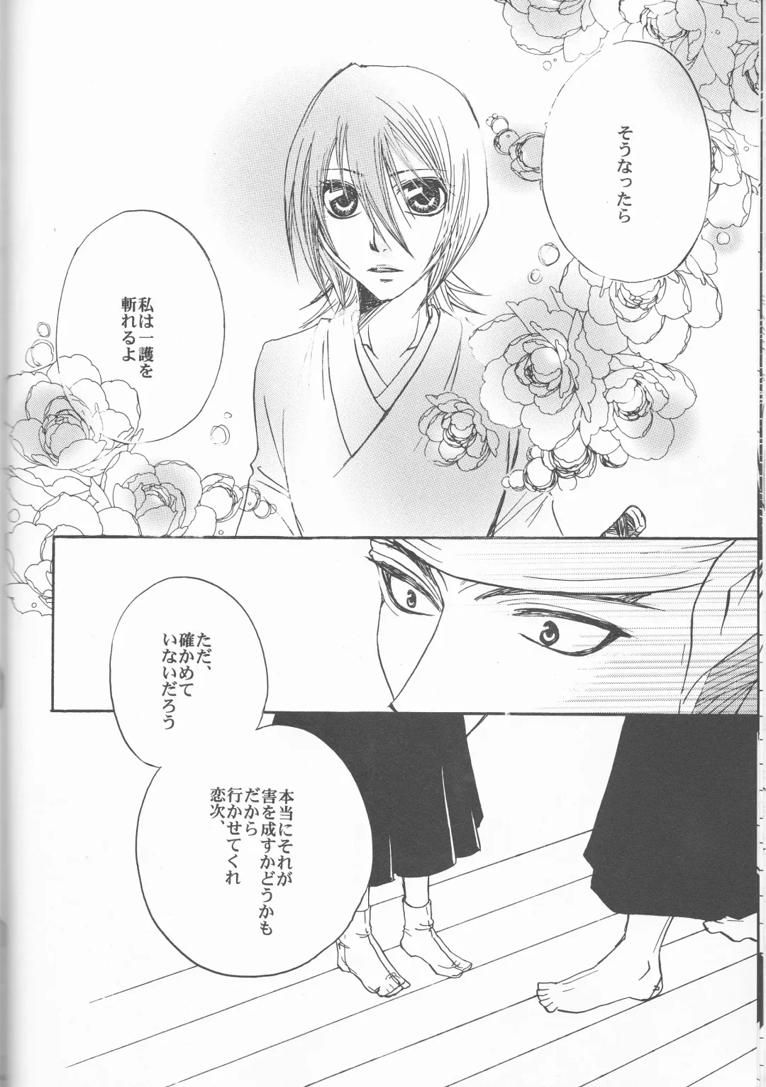 [Aotsuki Kakka] Sputnik Fhentai - Page 16