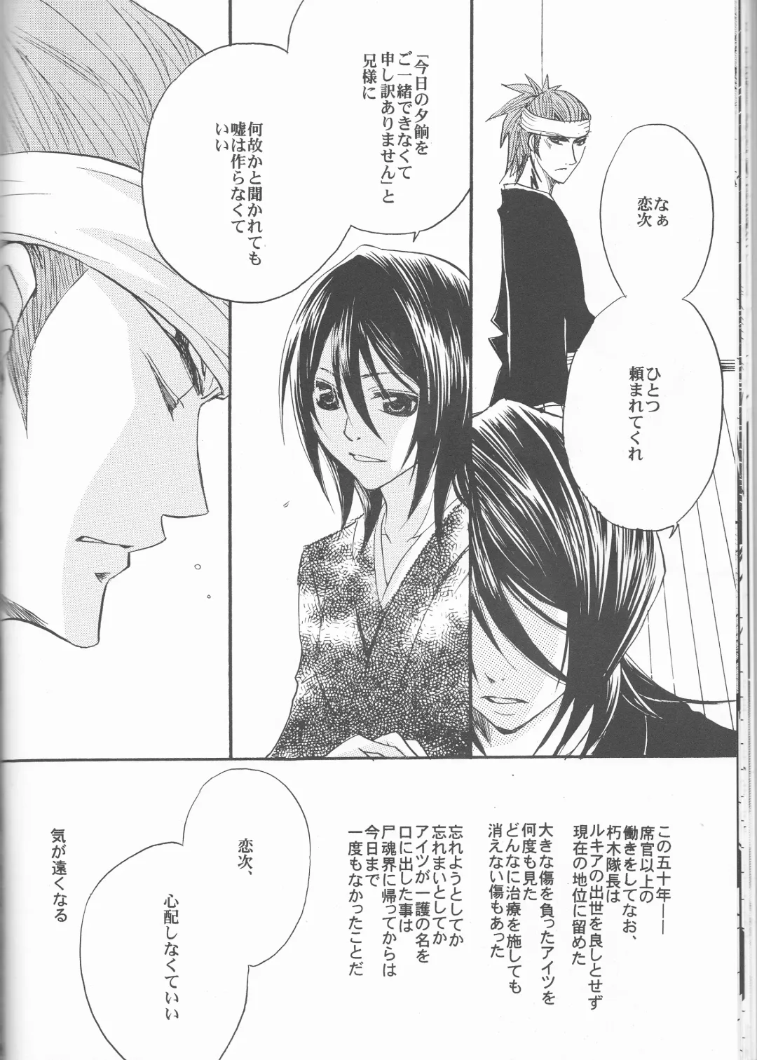 [Aotsuki Kakka] Sputnik Fhentai - Page 18